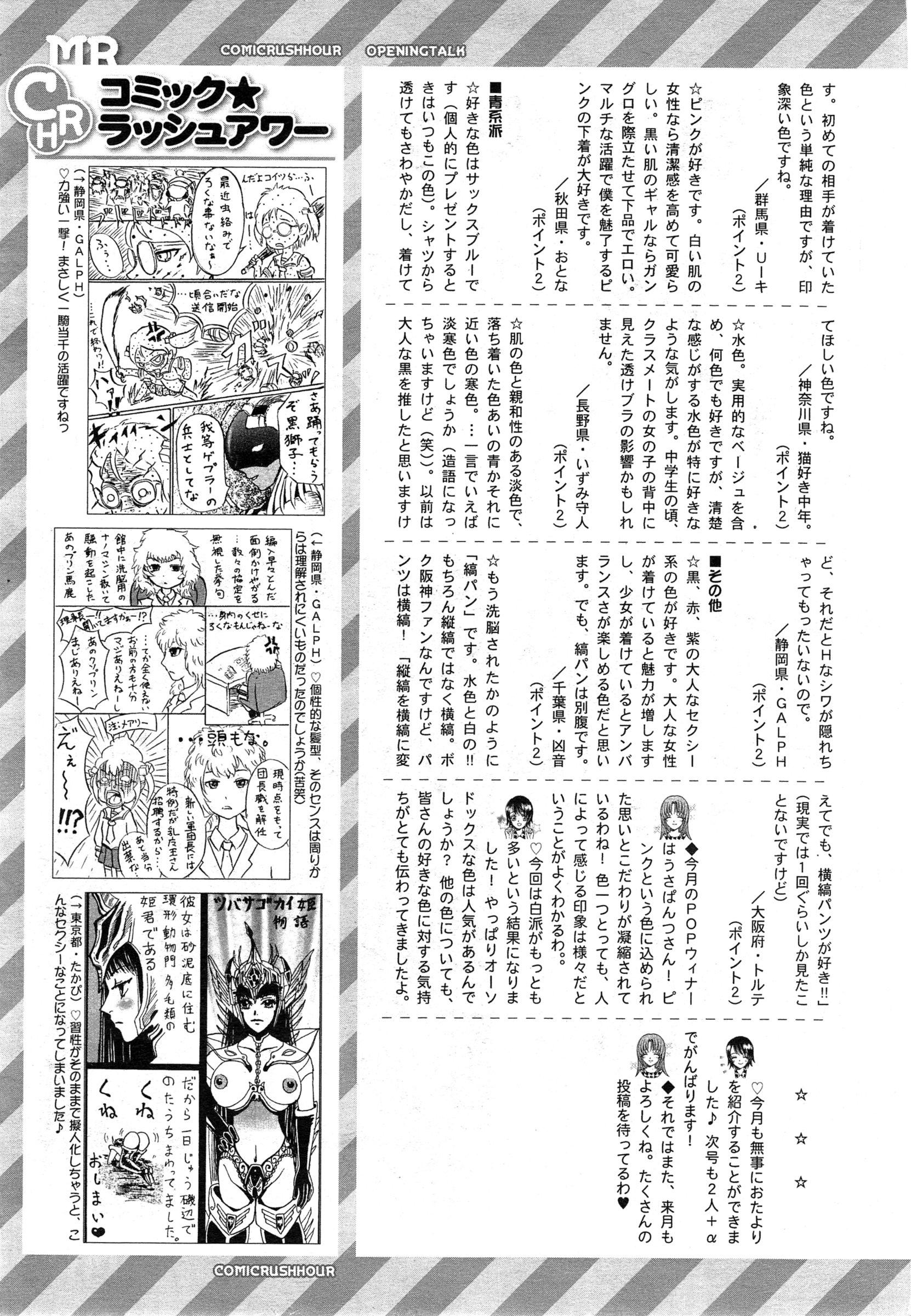 COMIC 夢幻転生 2015年2月号