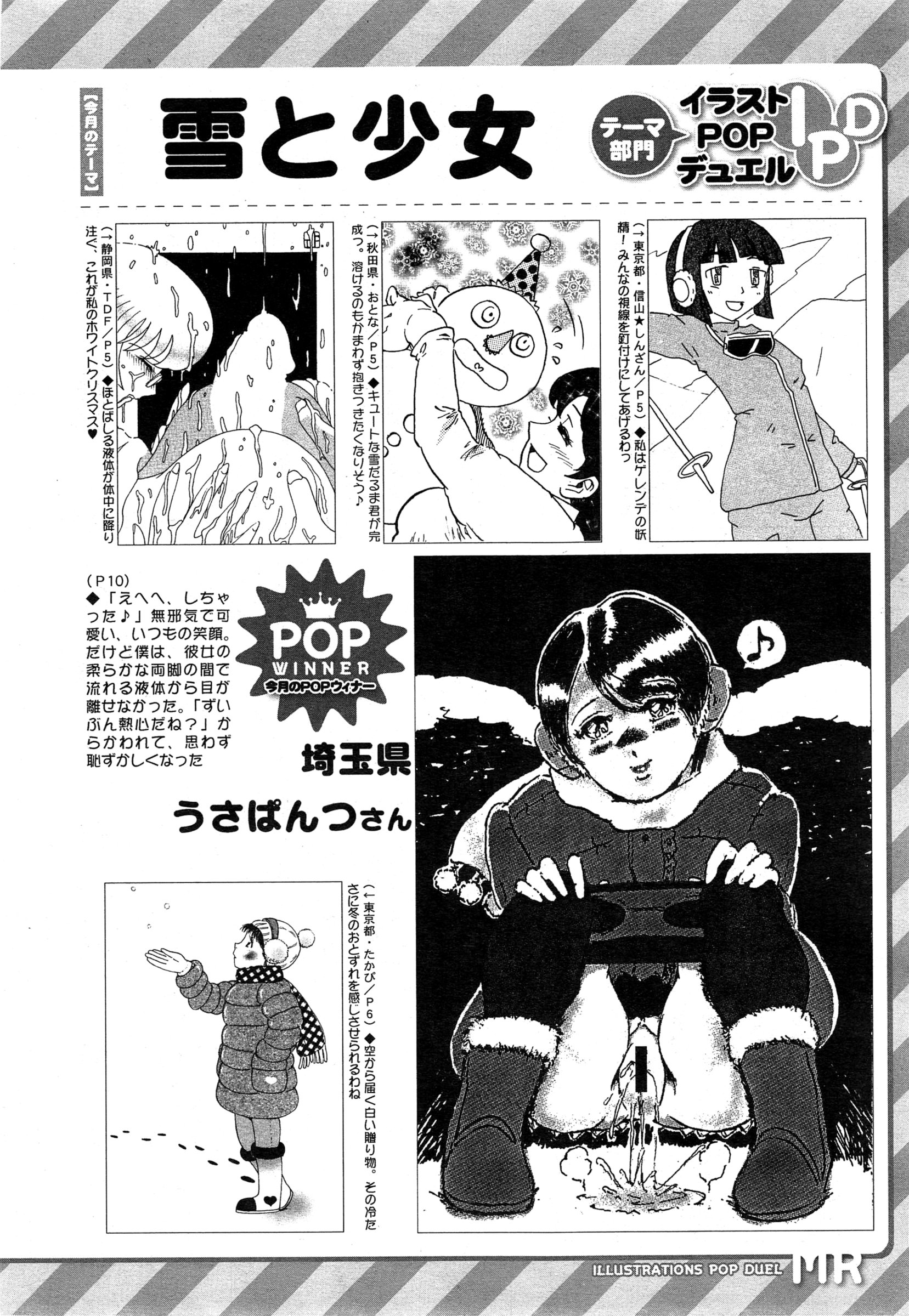 COMIC 夢幻転生 2015年2月号