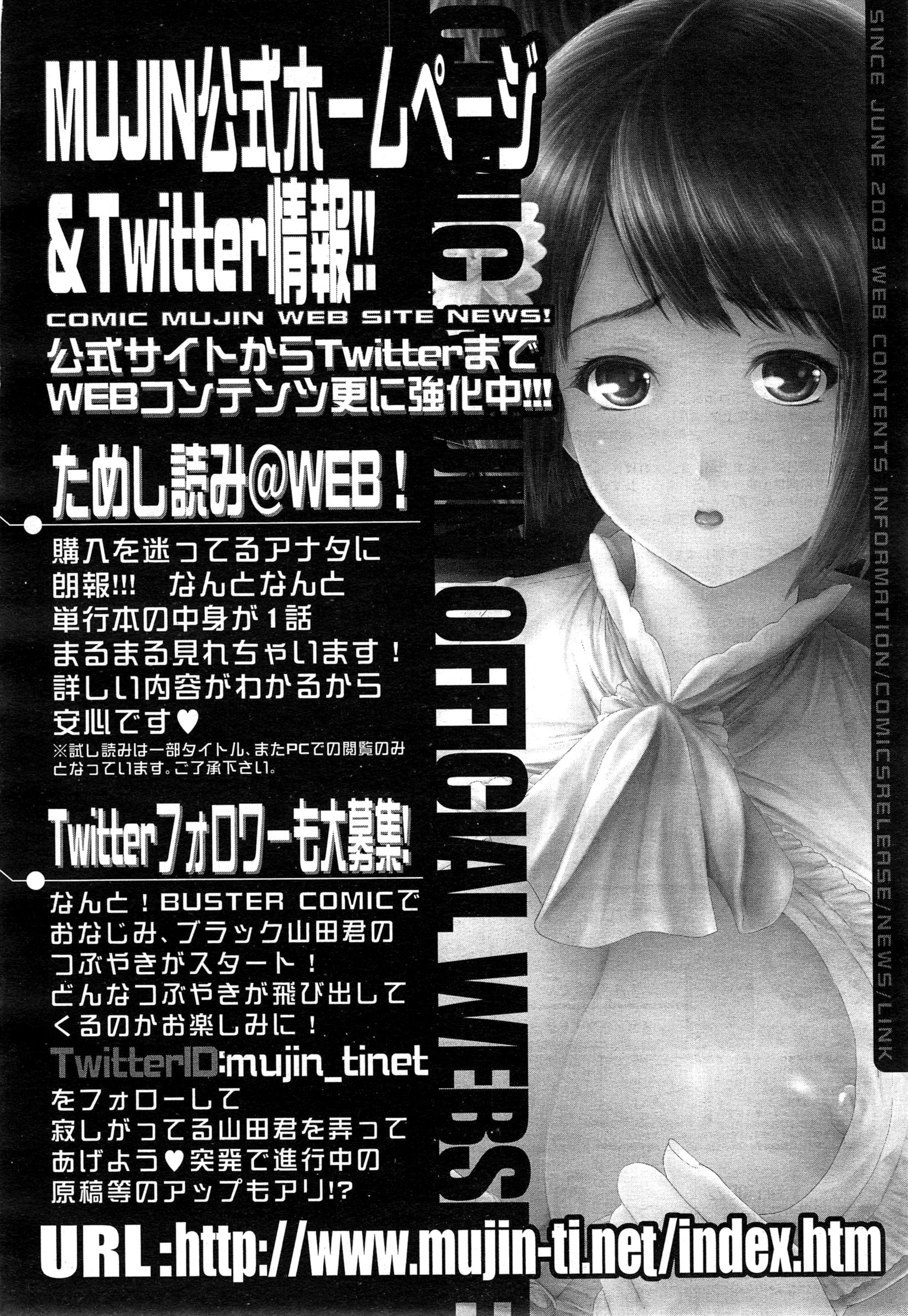 COMIC 夢幻転生 2015年2月号