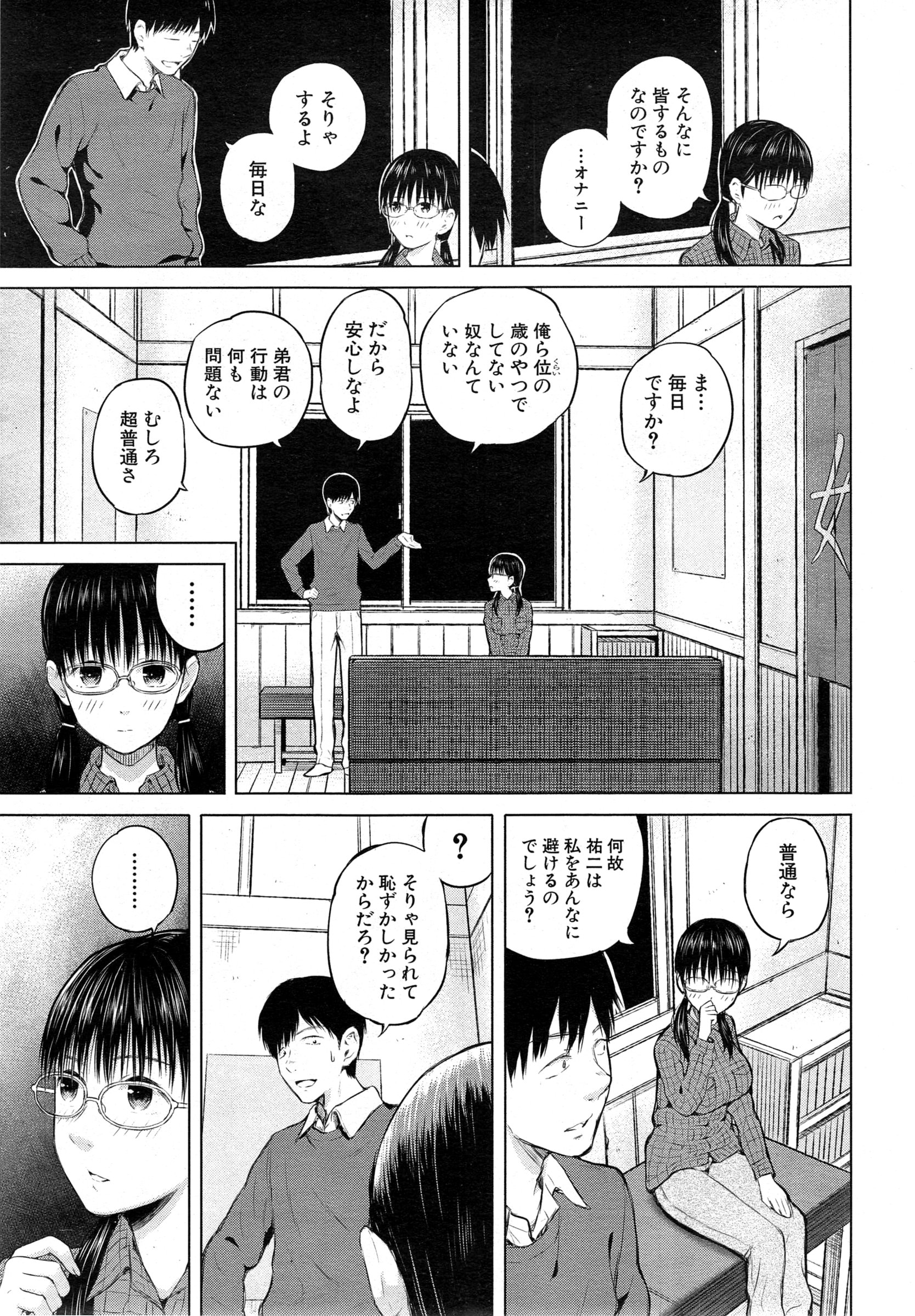 COMIC 夢幻転生 2015年2月号