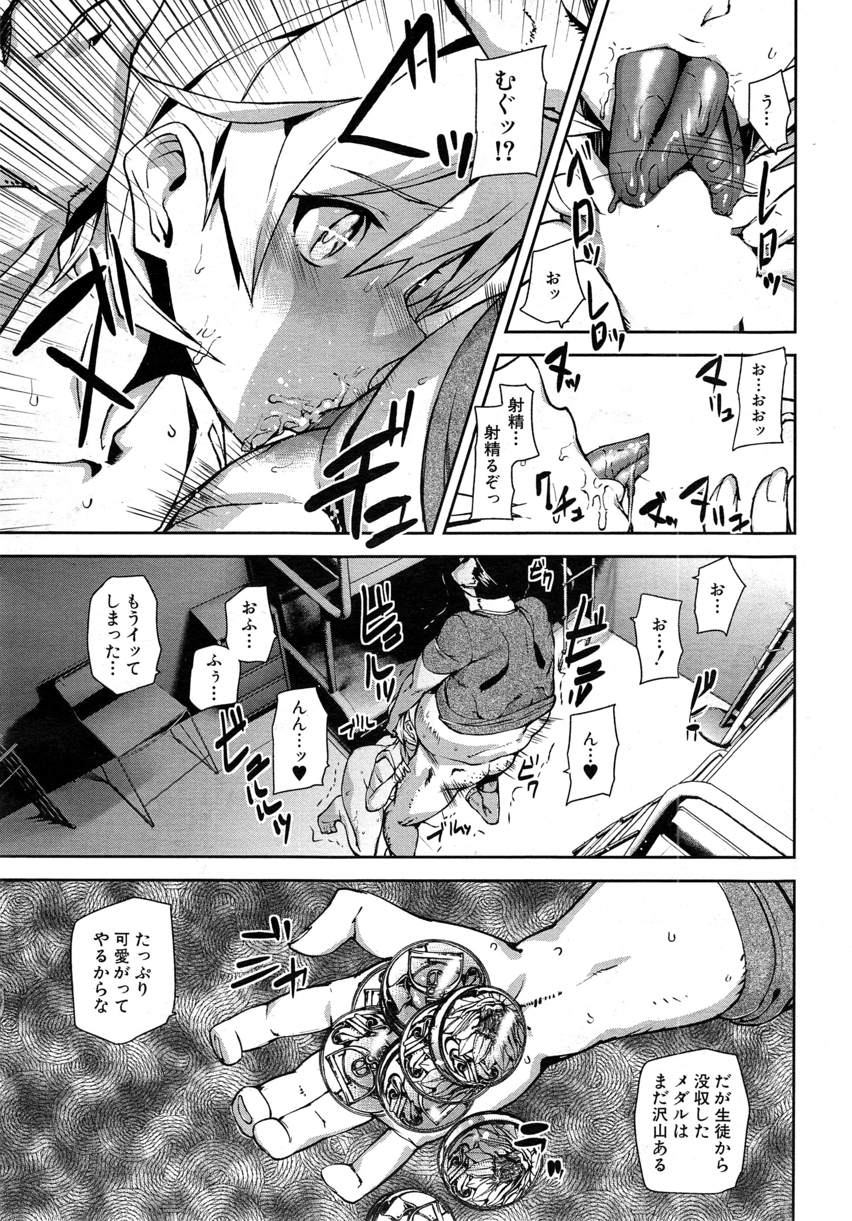 COMIC 夢幻転生 2015年2月号