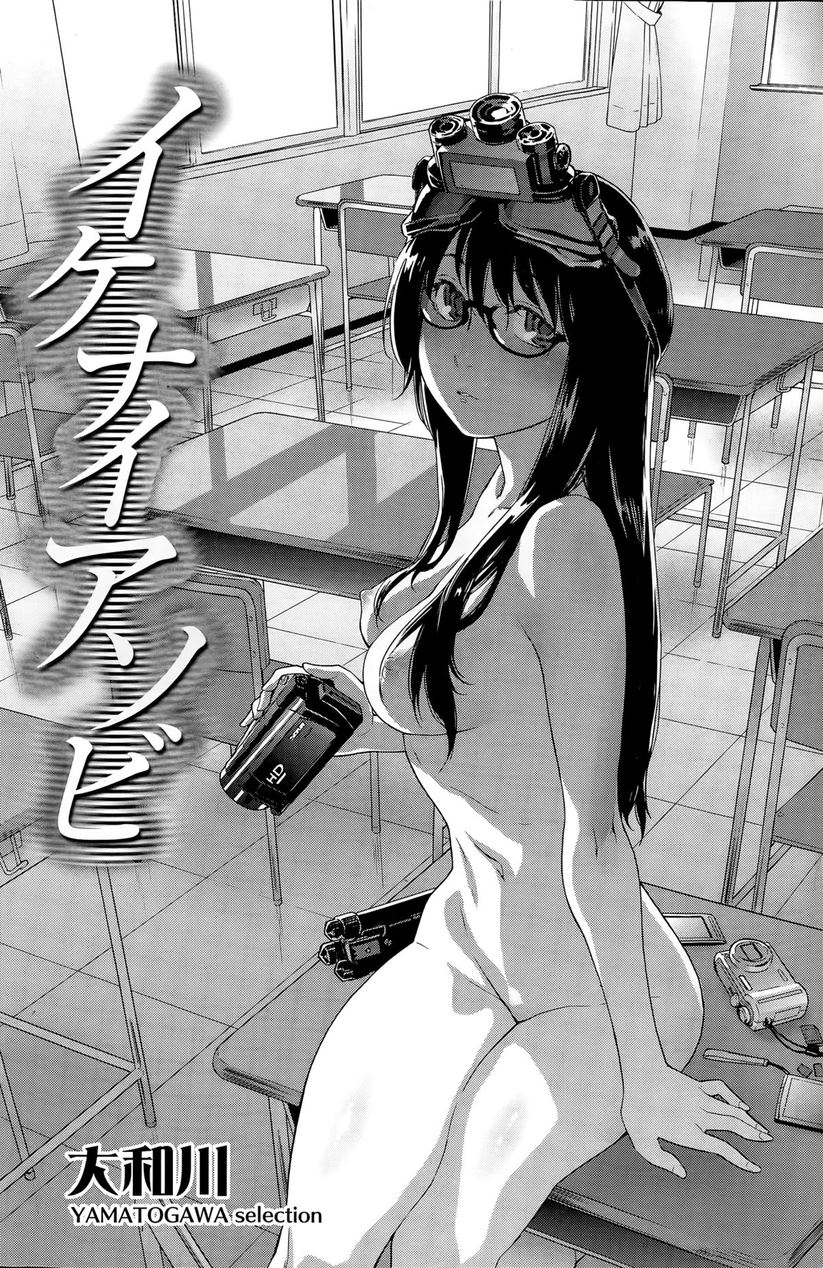 COMIC Sigma 2015年3月号