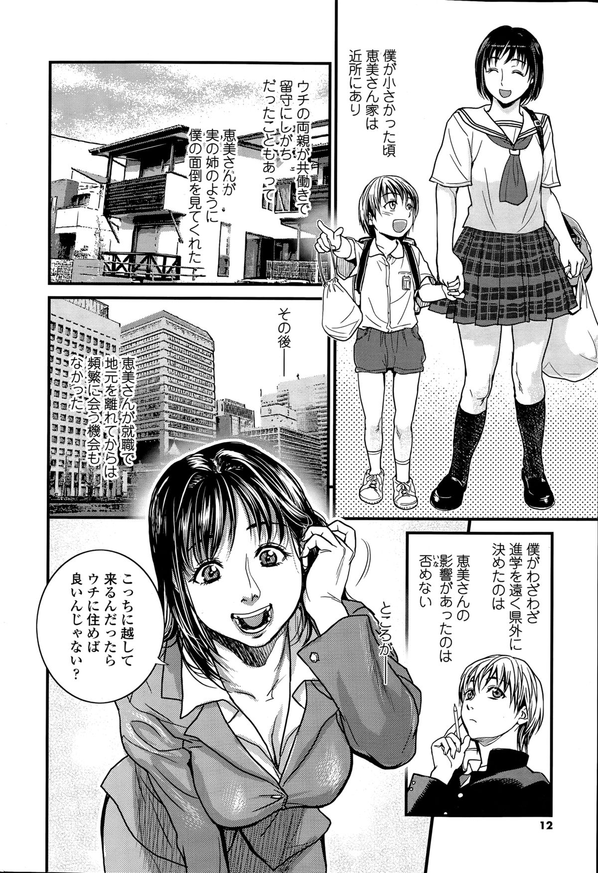 COMIC Sigma 2015年3月号