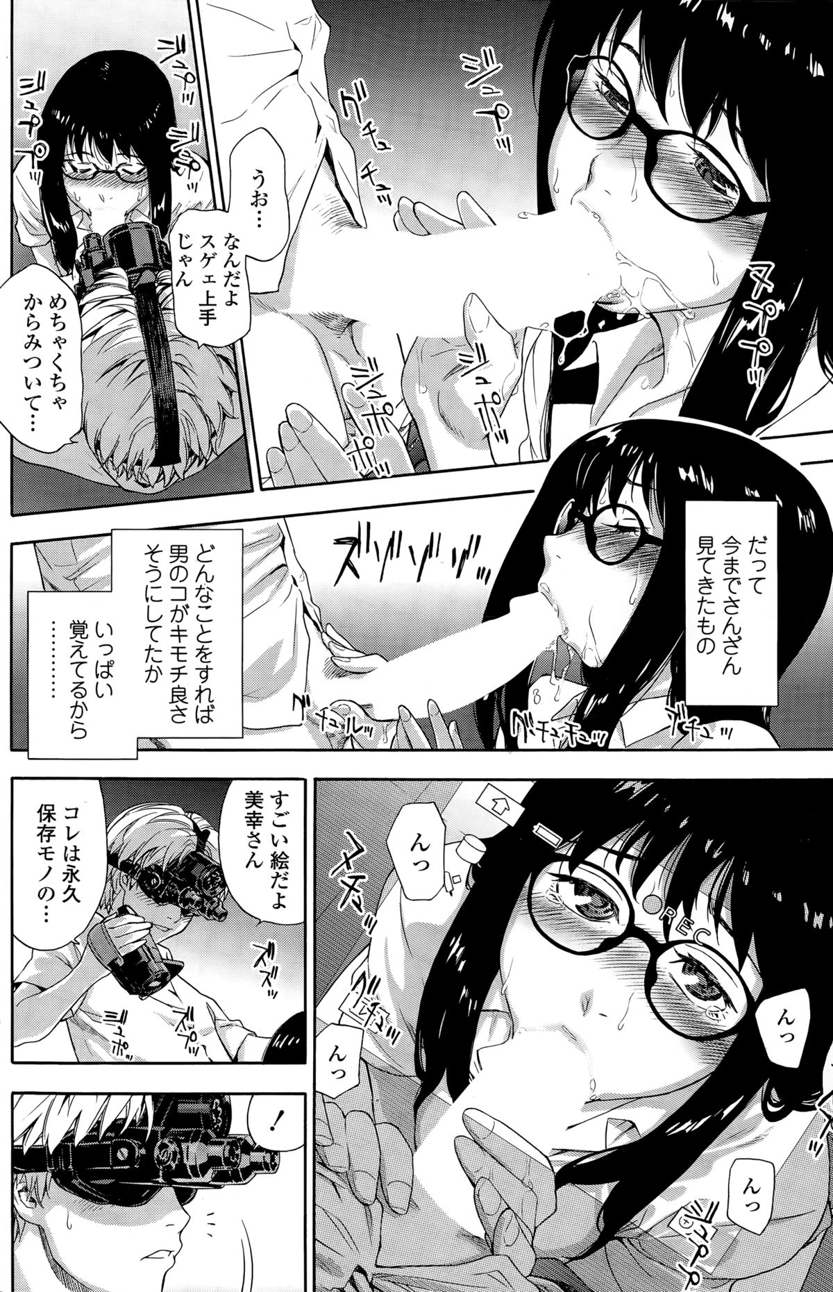 COMIC Sigma 2015年3月号