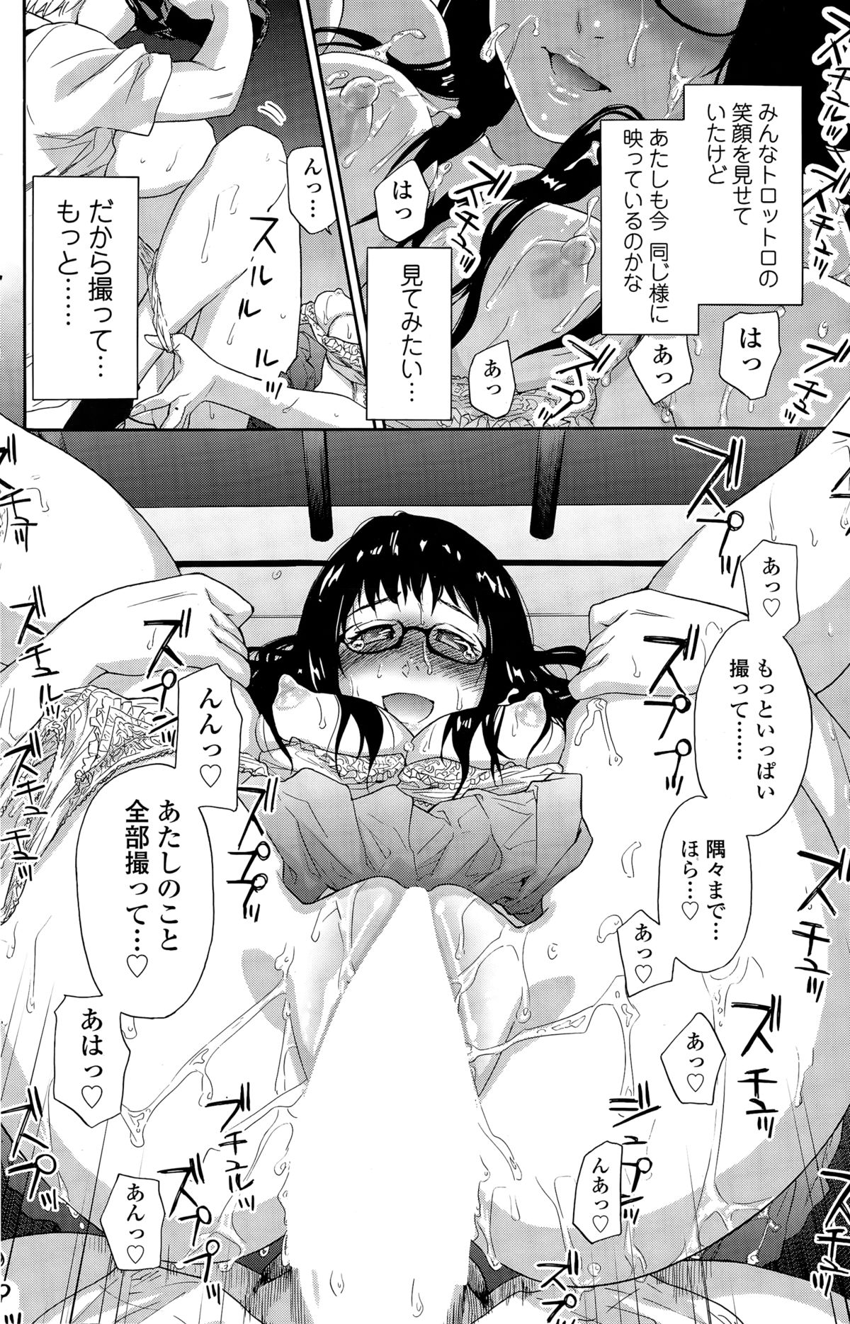 COMIC Sigma 2015年3月号