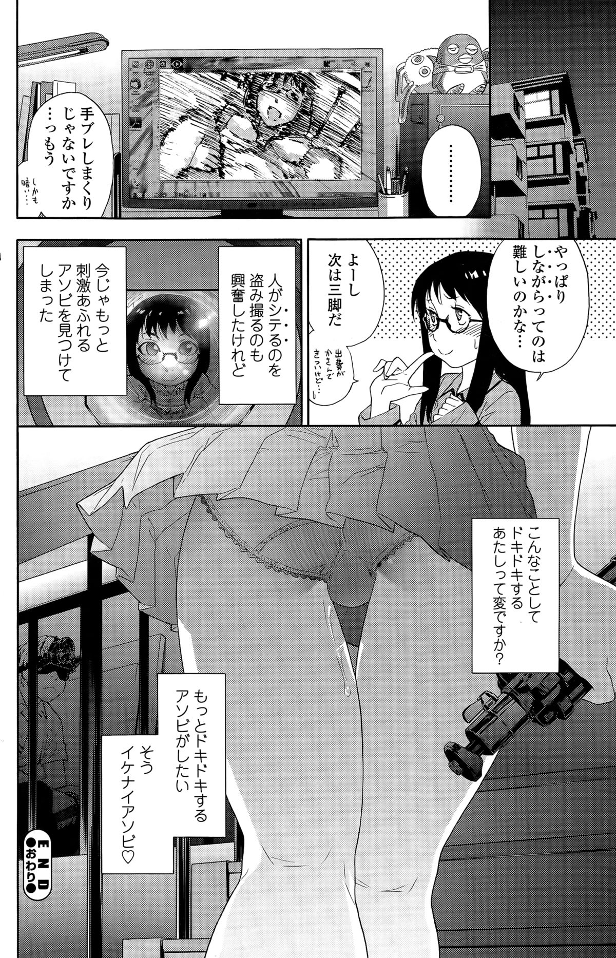 COMIC Sigma 2015年3月号