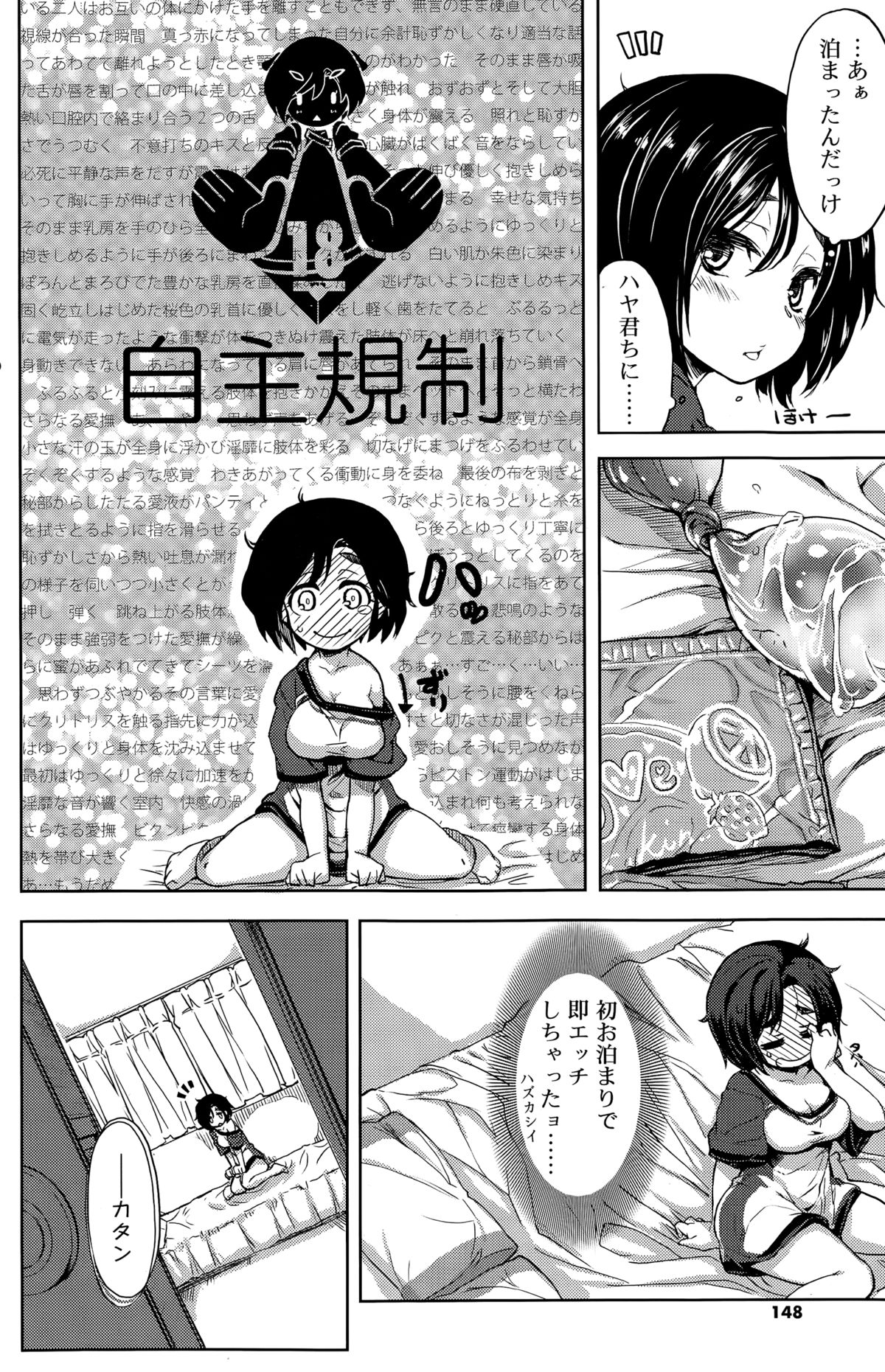 COMIC Sigma 2015年3月号