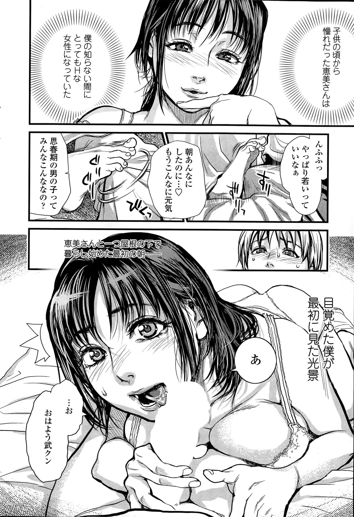 COMIC Sigma 2015年3月号