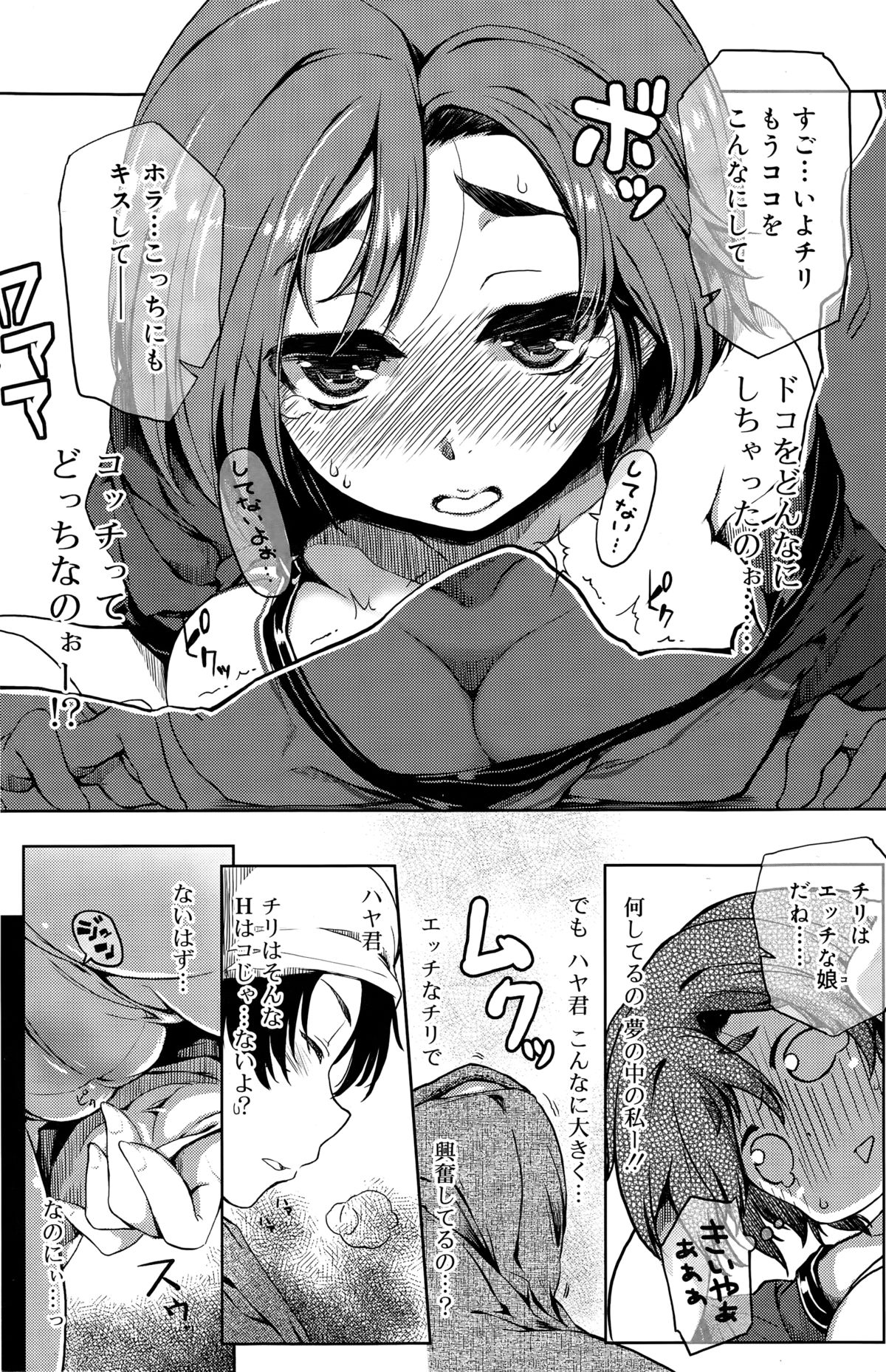 COMIC Sigma 2015年3月号