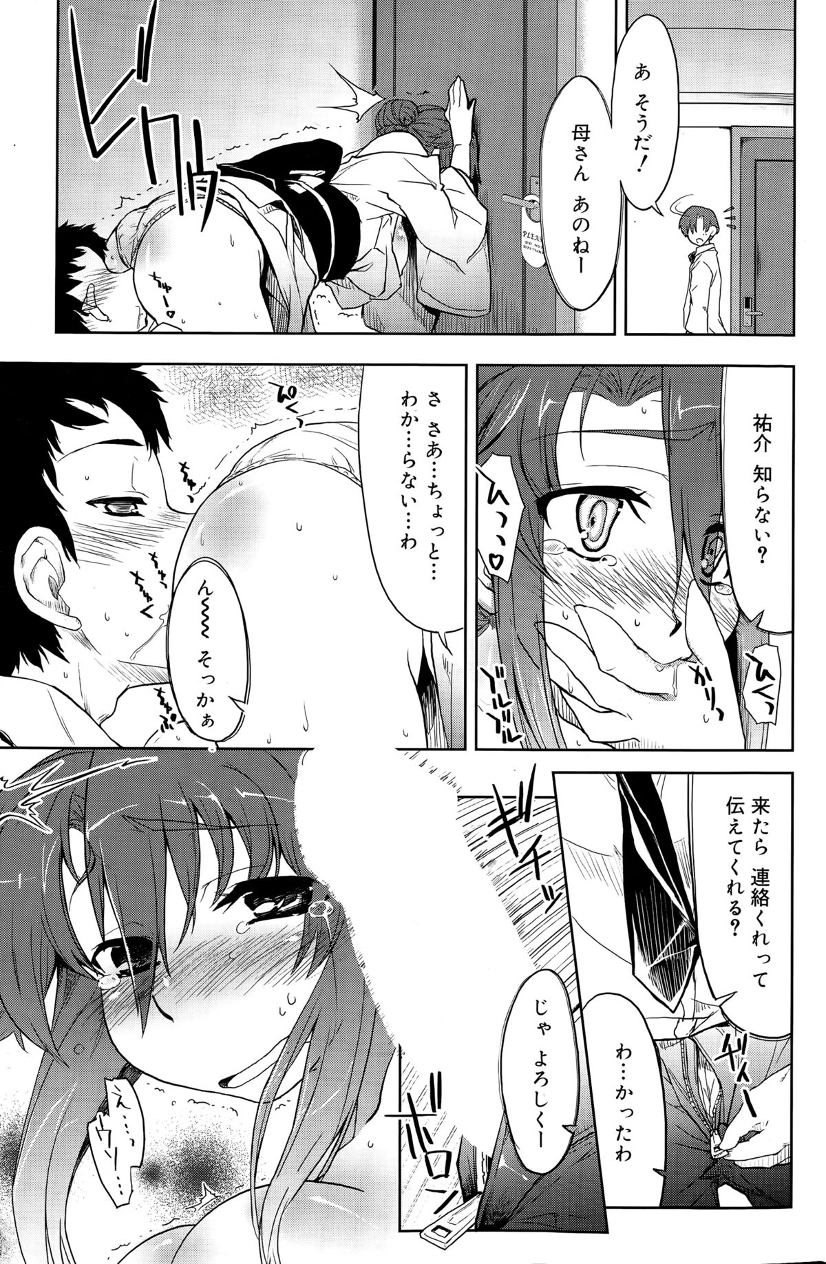 COMIC Sigma 2015年3月号