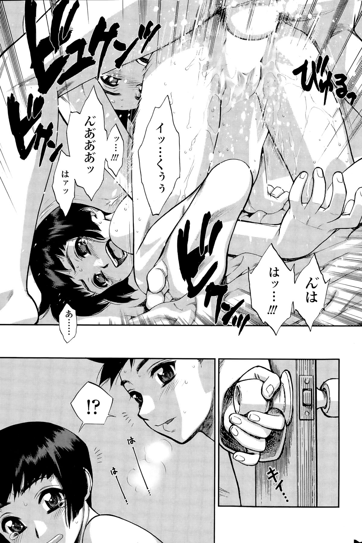 COMIC Sigma 2015年3月号