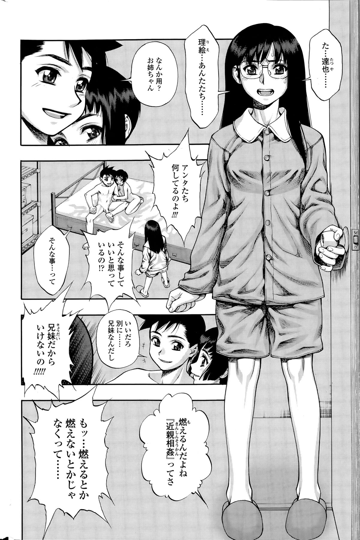 COMIC Sigma 2015年3月号