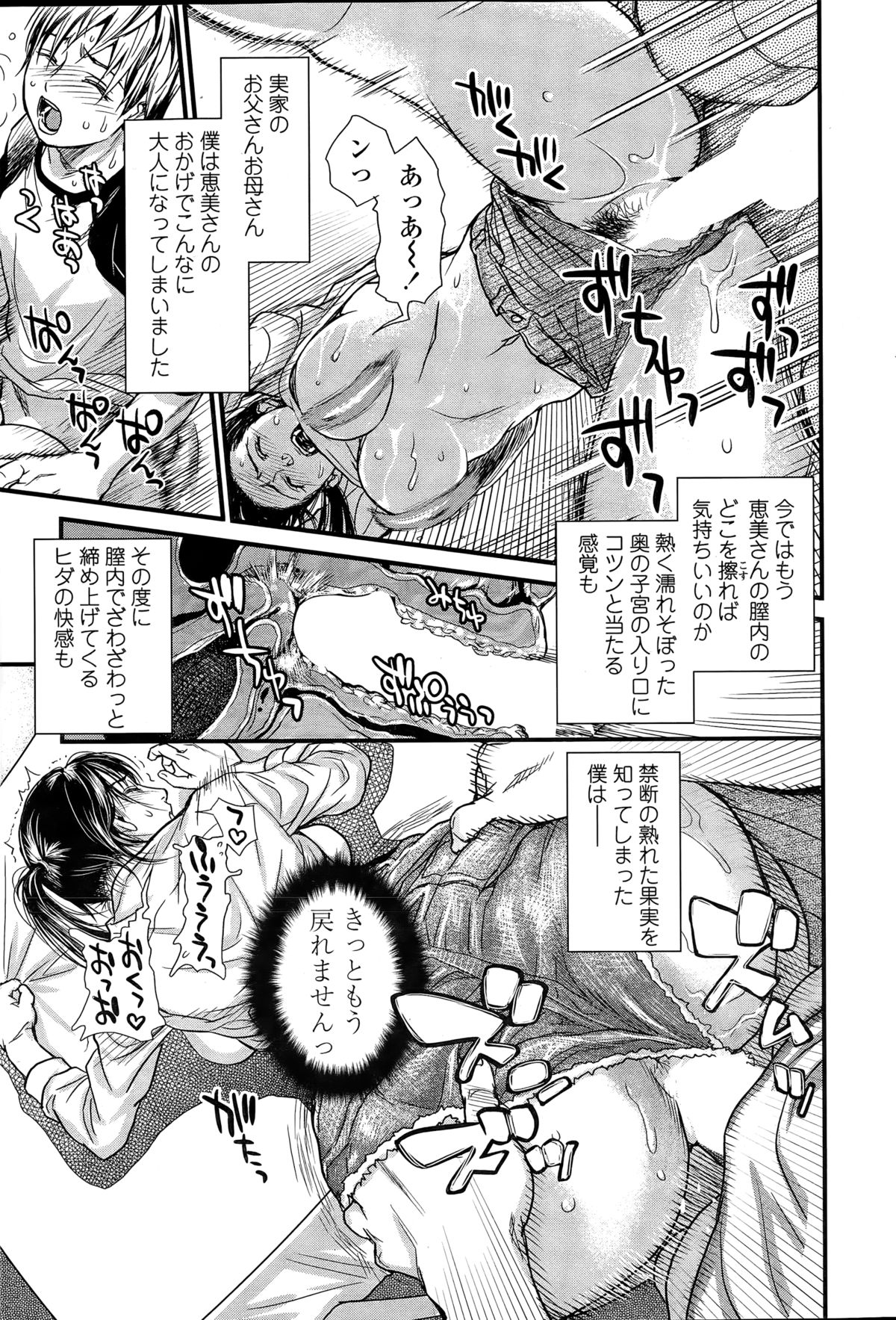 COMIC Sigma 2015年3月号