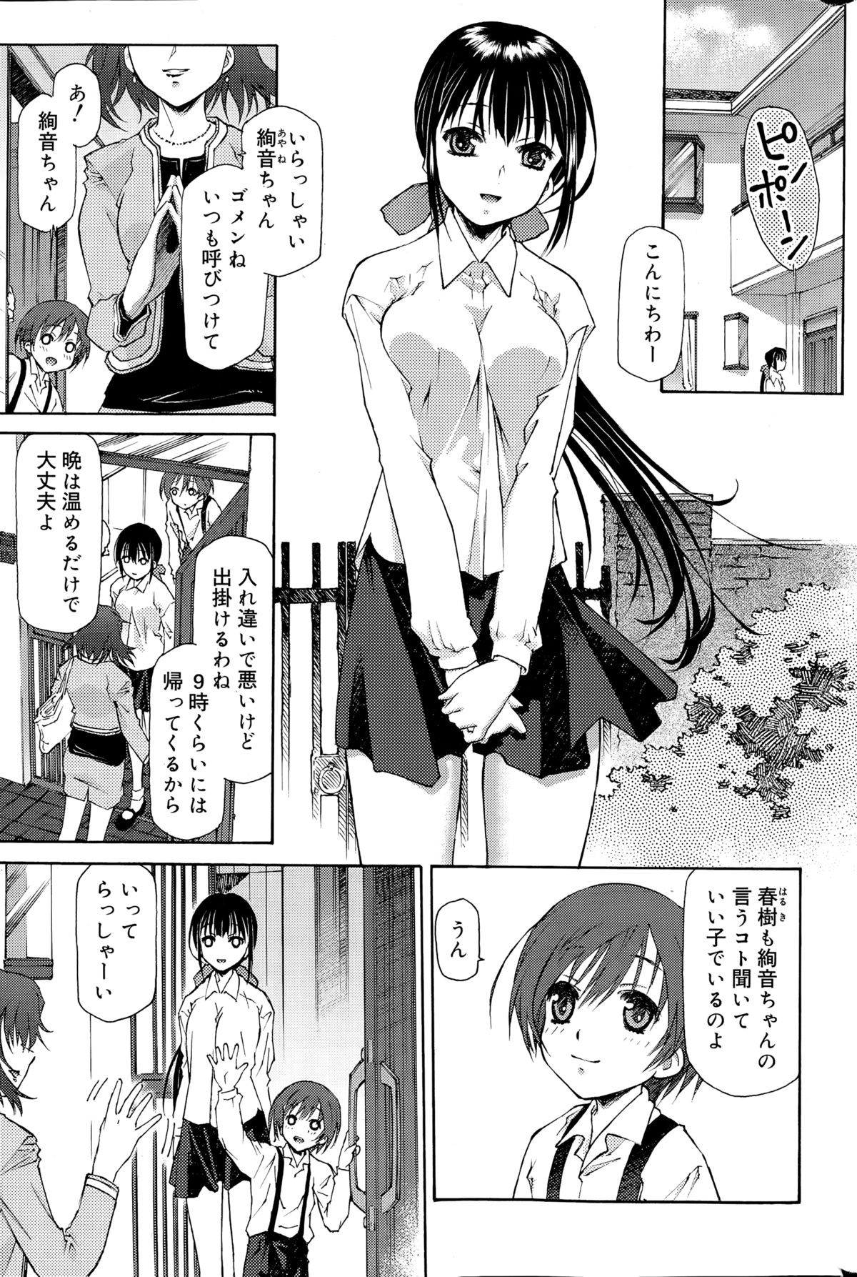 COMIC Sigma 2015年3月号