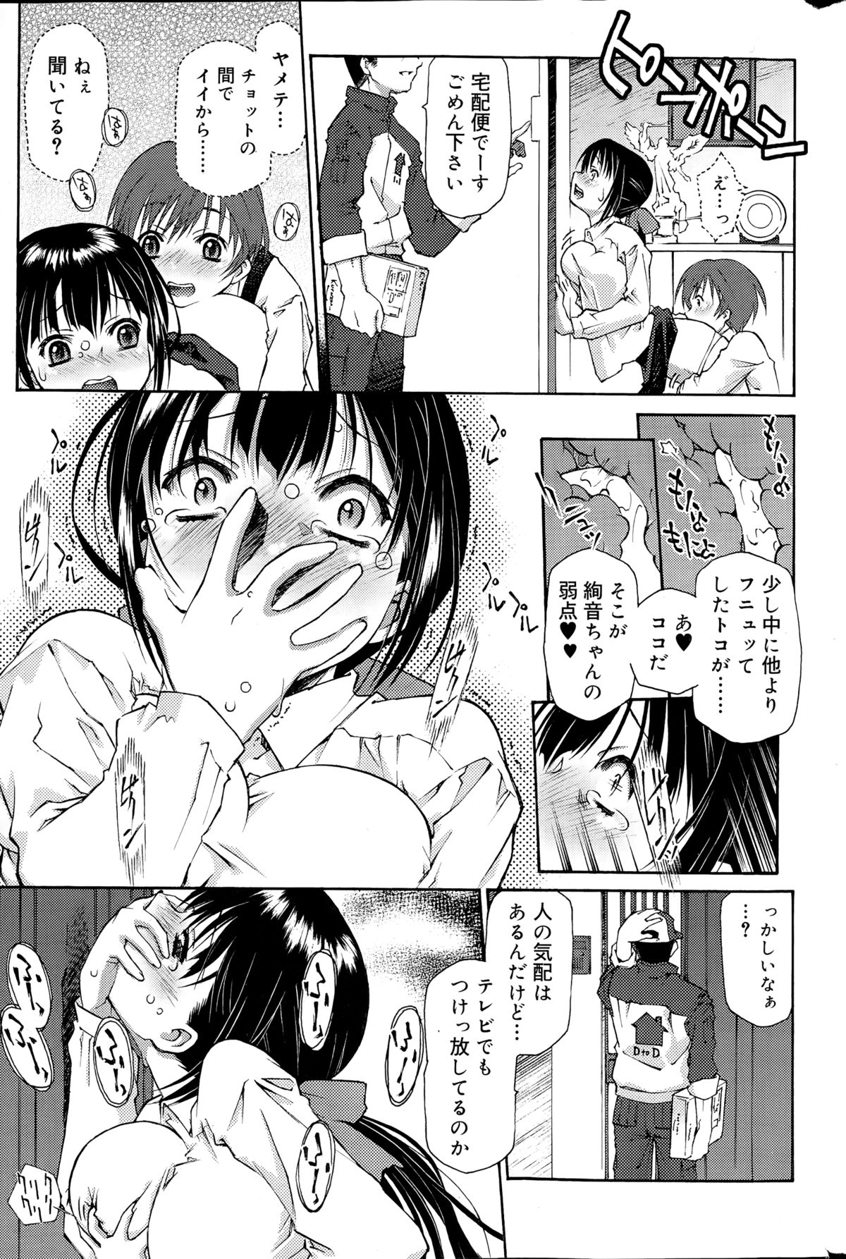 COMIC Sigma 2015年3月号