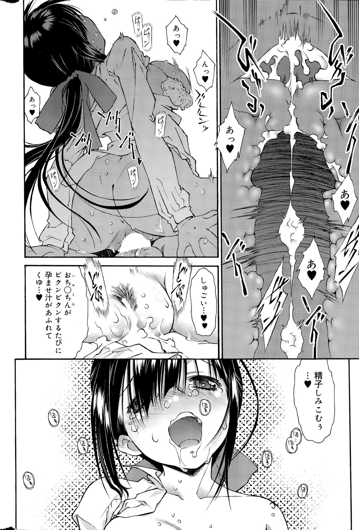 COMIC Sigma 2015年3月号