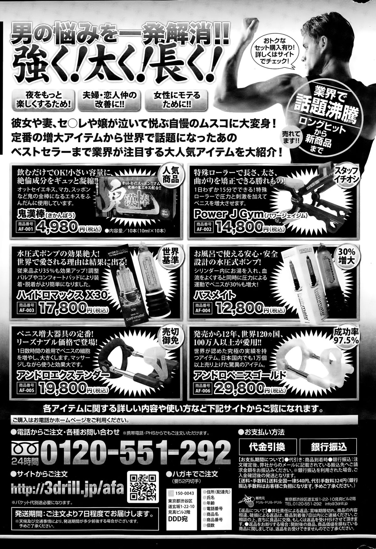 COMIC Sigma 2015年3月号