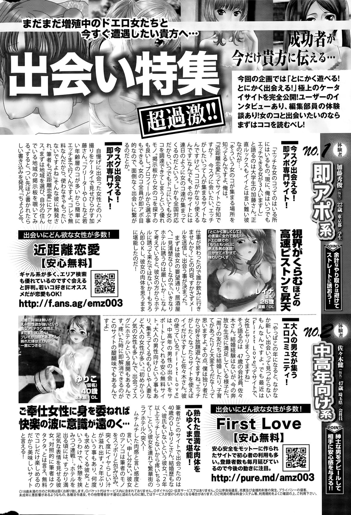 COMIC Sigma 2015年3月号