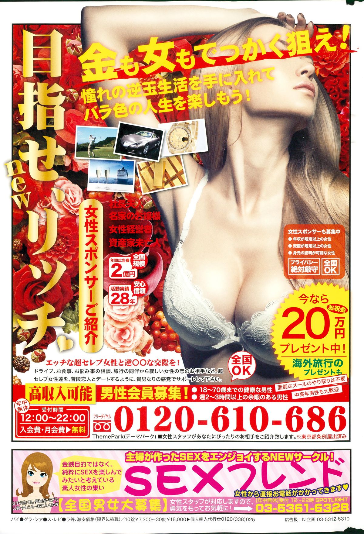 COMIC Sigma 2015年3月号