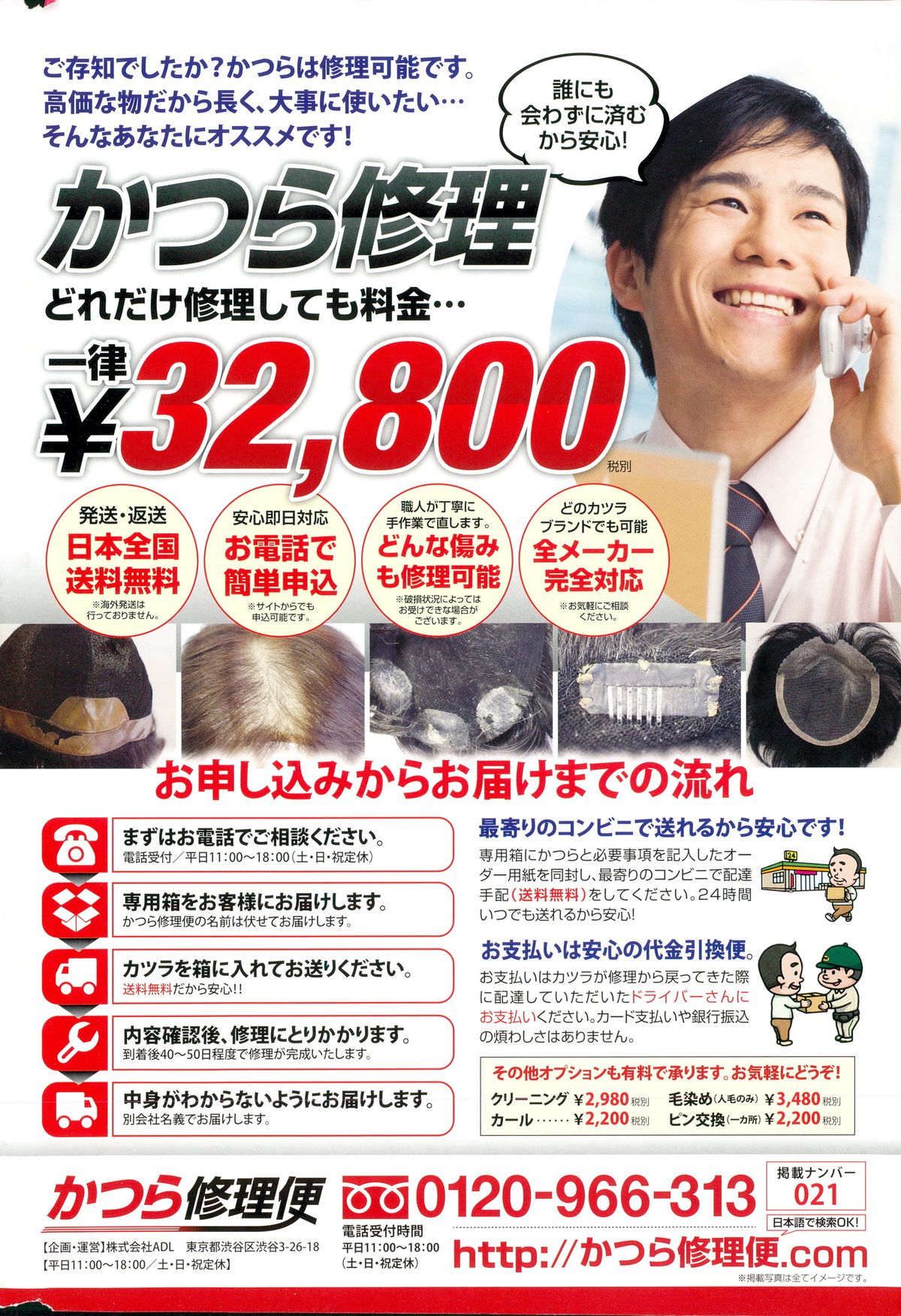 COMIC Sigma 2015年3月号