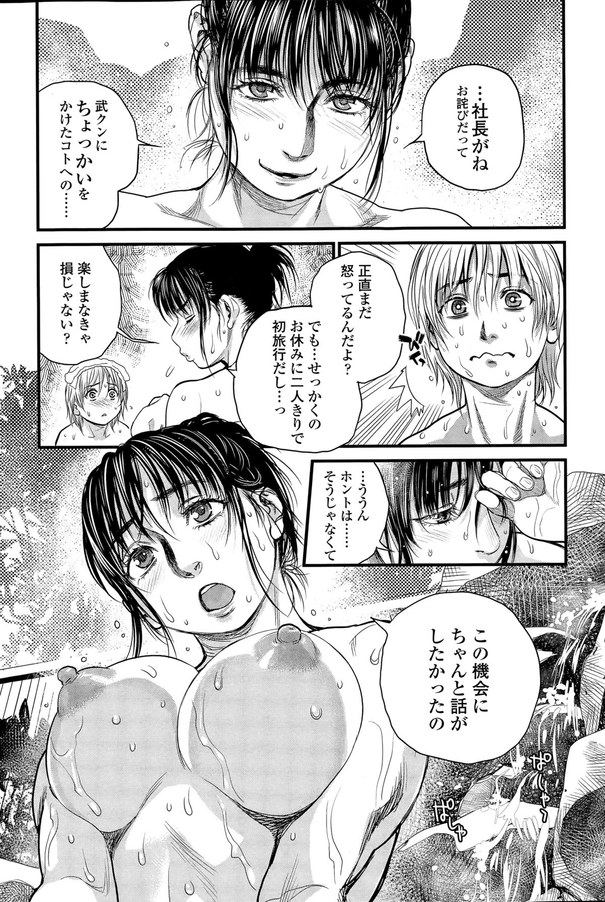 COMIC Sigma 2015年3月号