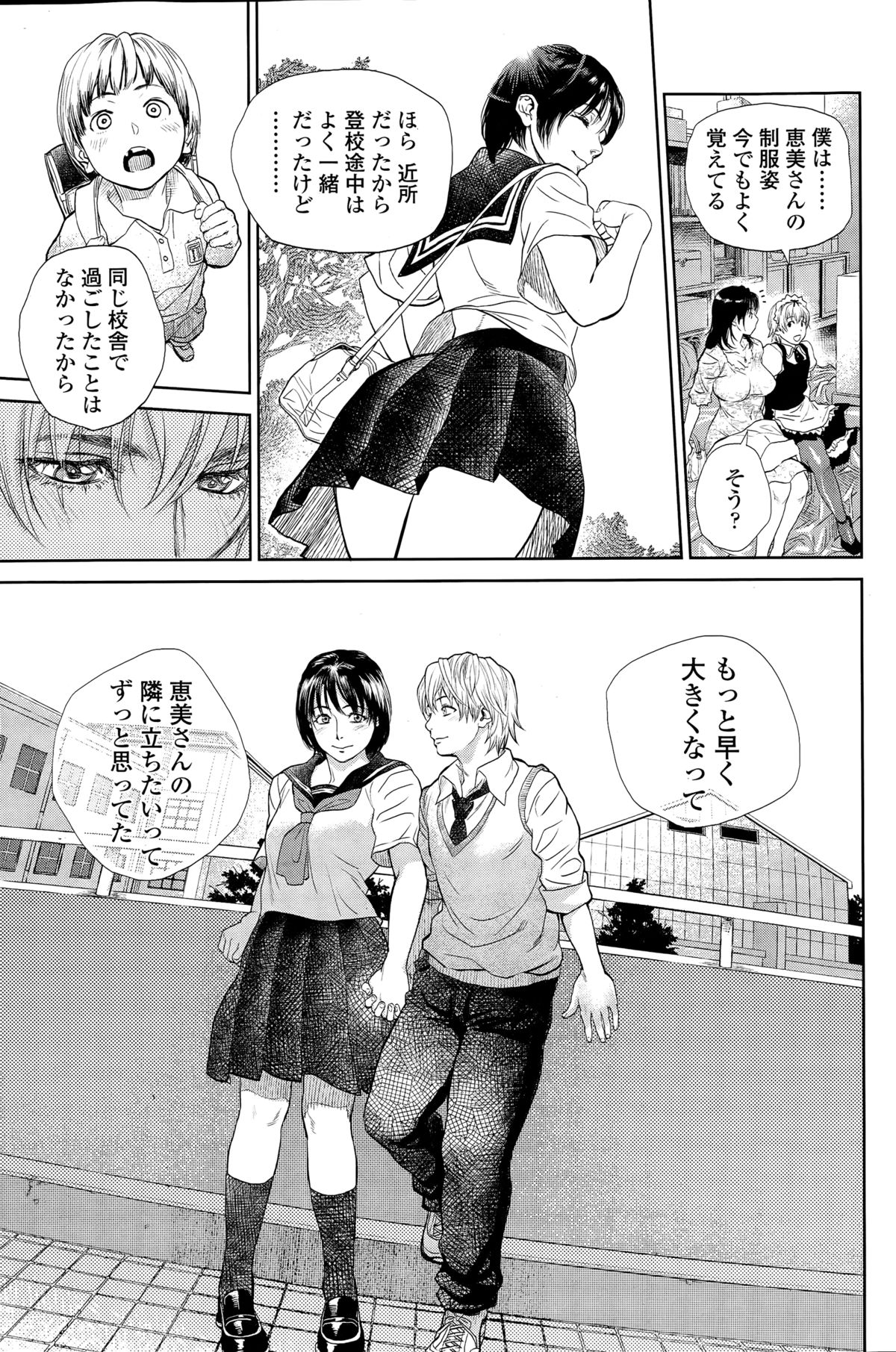 COMIC Sigma 2015年3月号