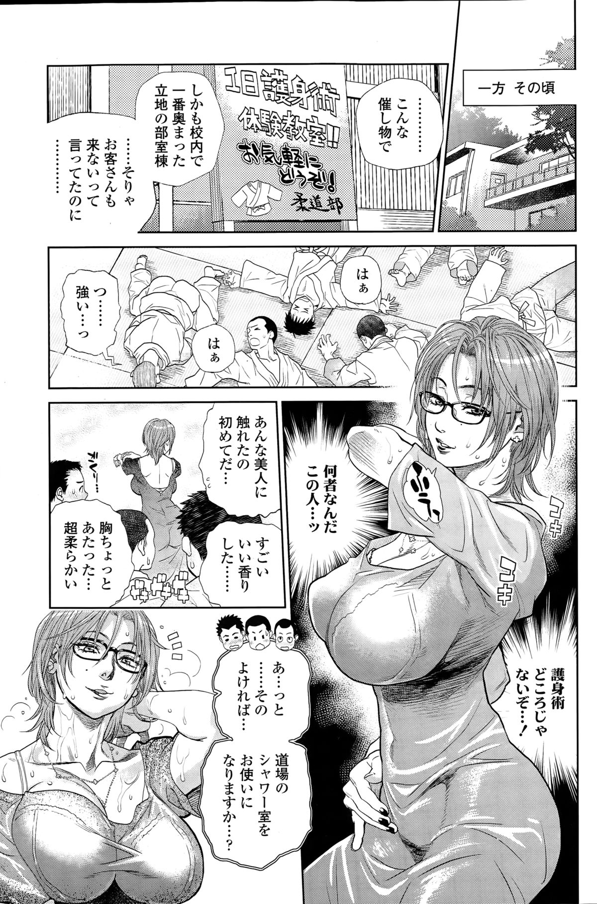 COMIC Sigma 2015年3月号