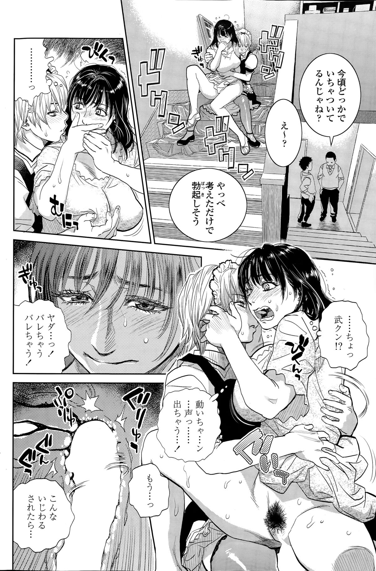 COMIC Sigma 2015年3月号