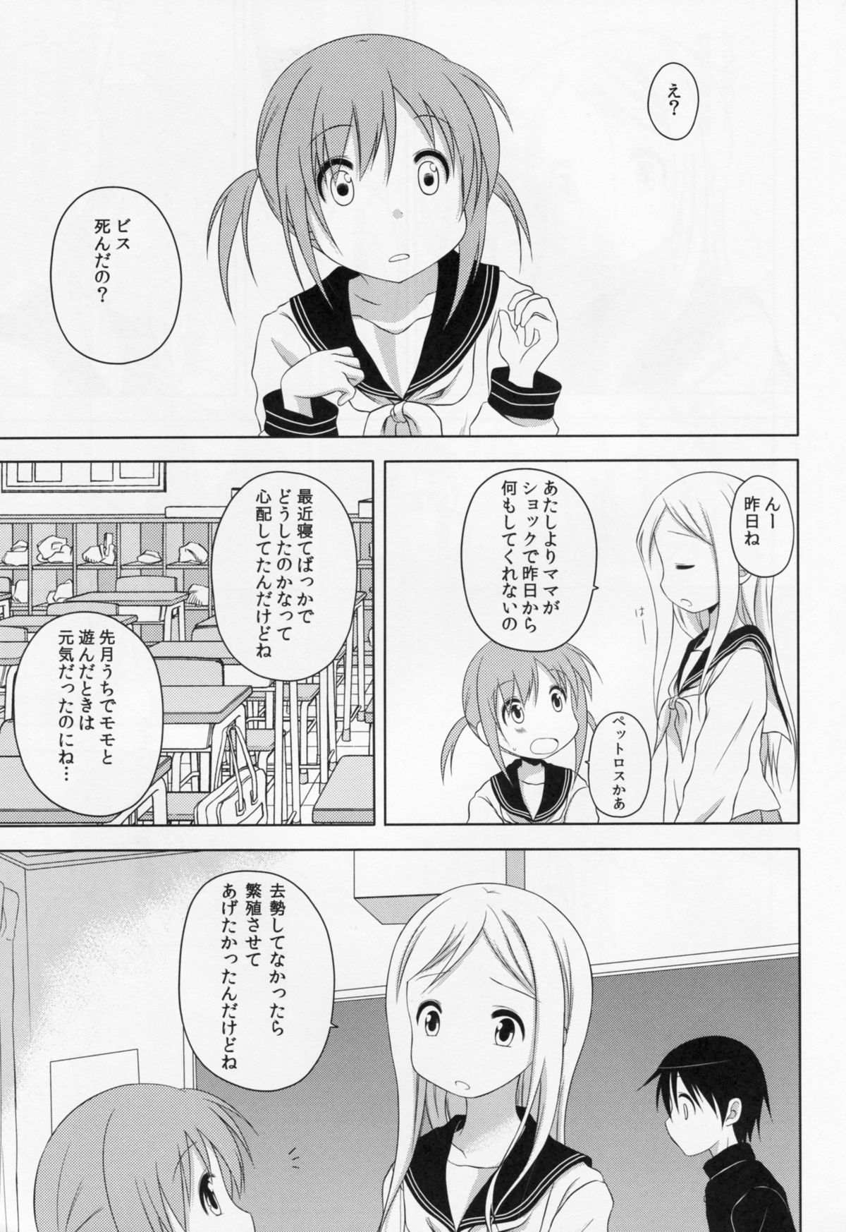(GirlsLoveFestival 12) [沈黙の放課後 (月瀬水無)] ものくろメイツ2