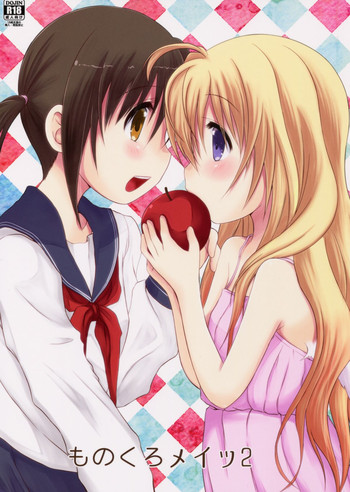 (GirlsLoveFestival 12) [沈黙の放課後 (月瀬水無)] ものくろメイツ2