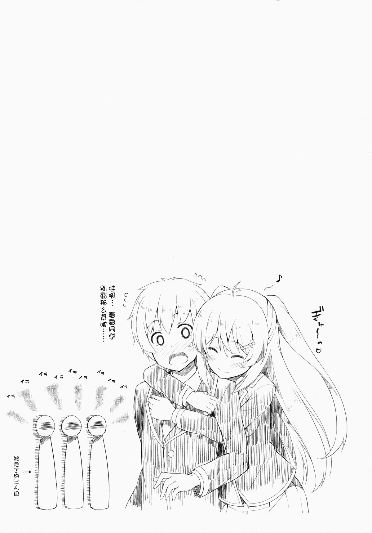 (コミティア108) [ふじ家 (ねくたー)] 純情ラヴァーズ[中国翻訳]