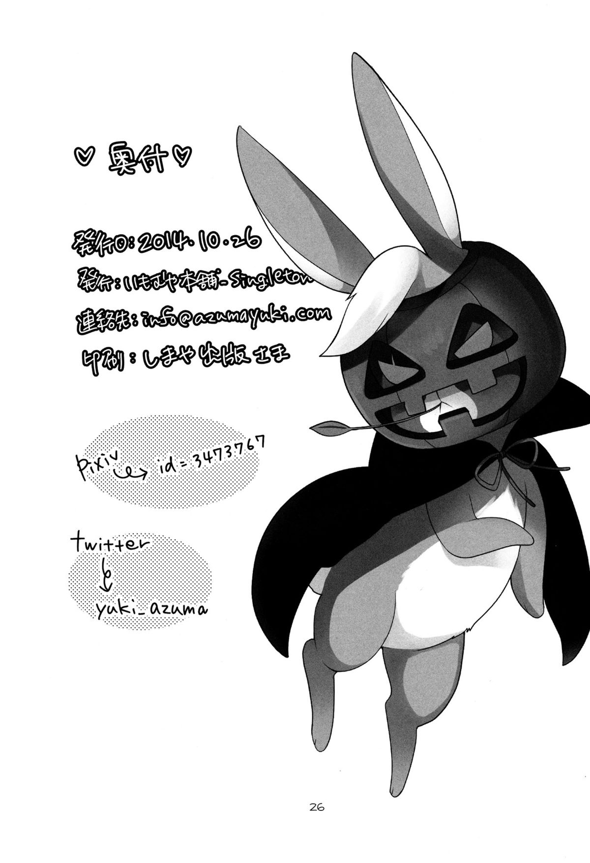 (サンクリ65) [Singleton (あずまゆき)] シャロとリゼの秘密のレッスン (ご注文はうさぎですか?) [中国翻訳]