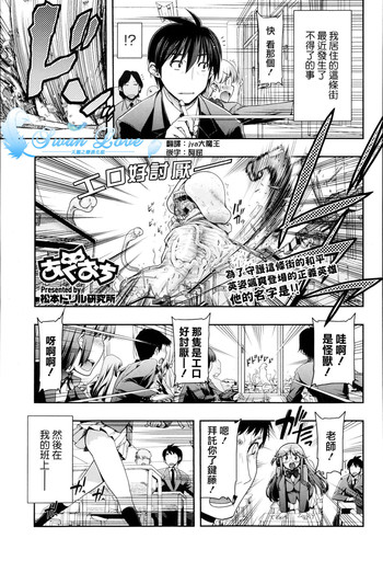 [松本ドリル研究所] あくおち[Chinese][[天鵝之戀汉化]