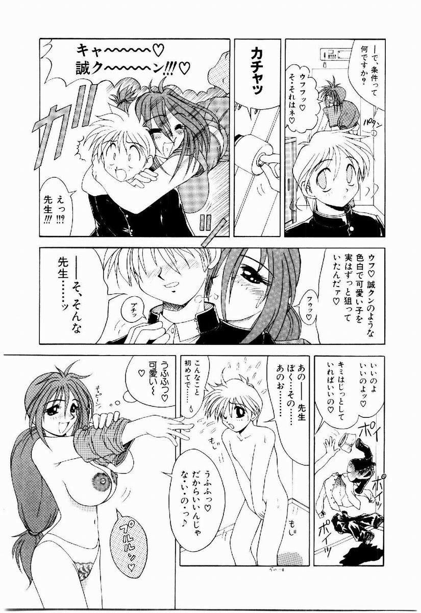 [据虎涼] 奪取 ～dash～