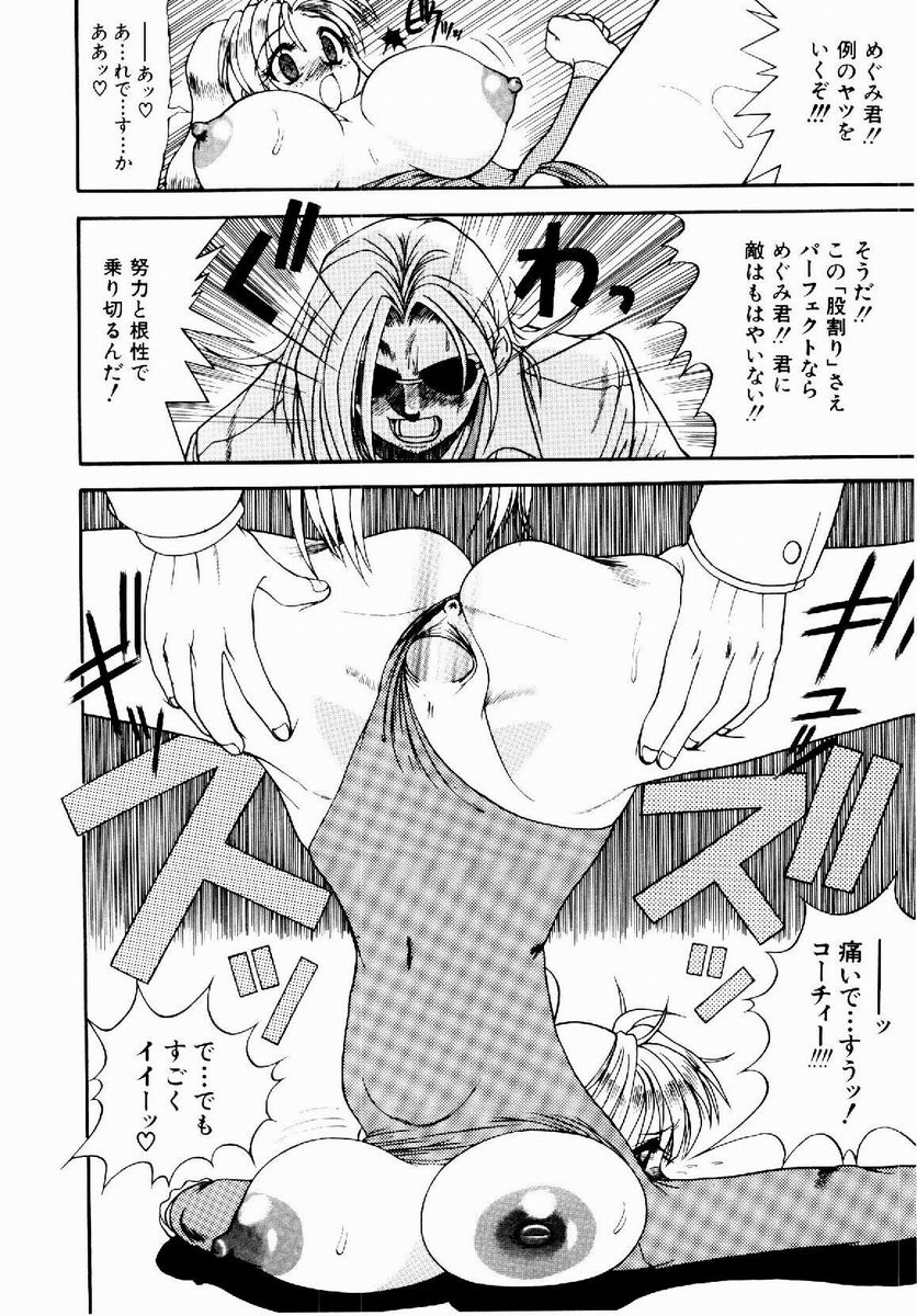 [据虎涼] 奪取 ～dash～