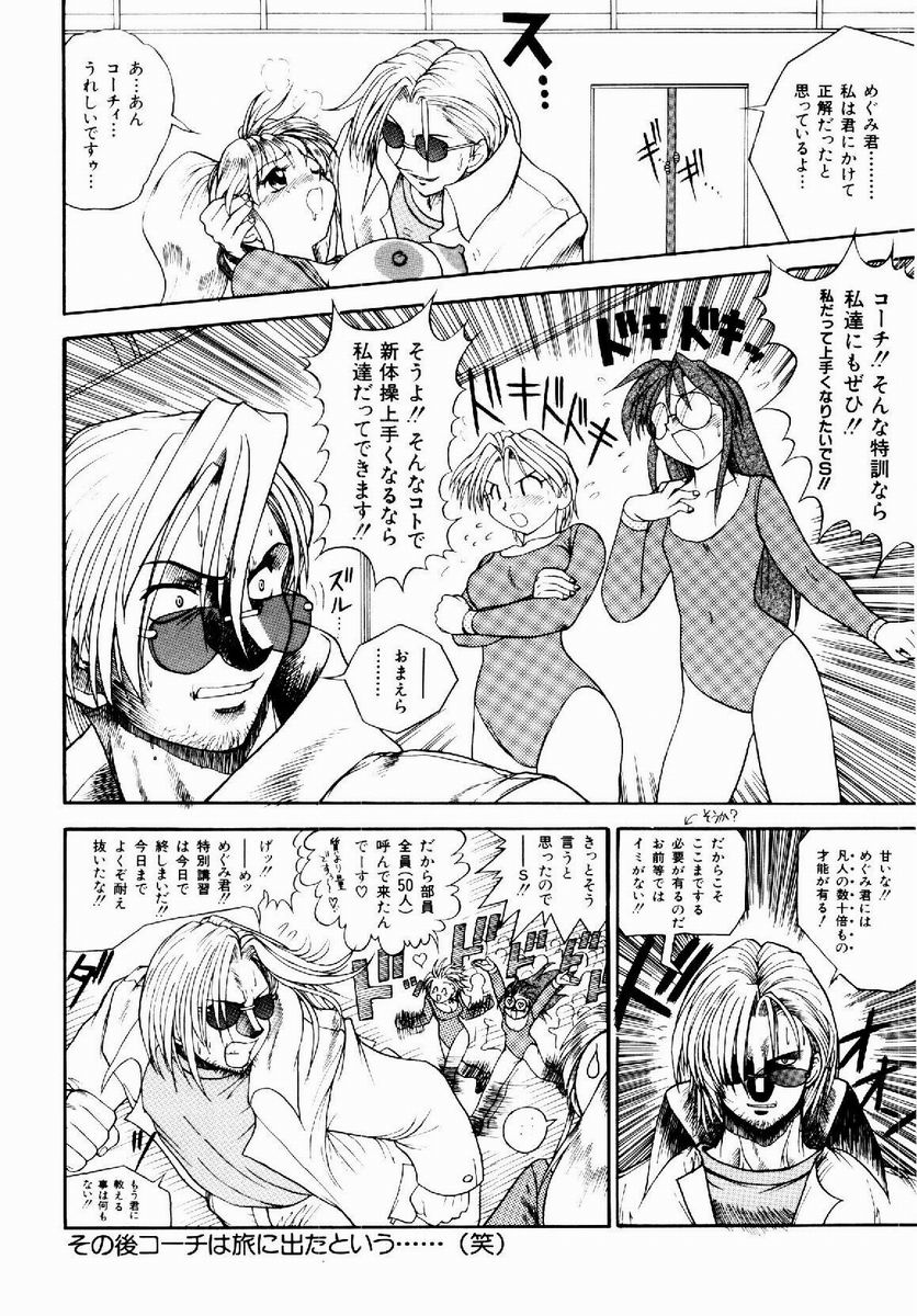 [据虎涼] 奪取 ～dash～