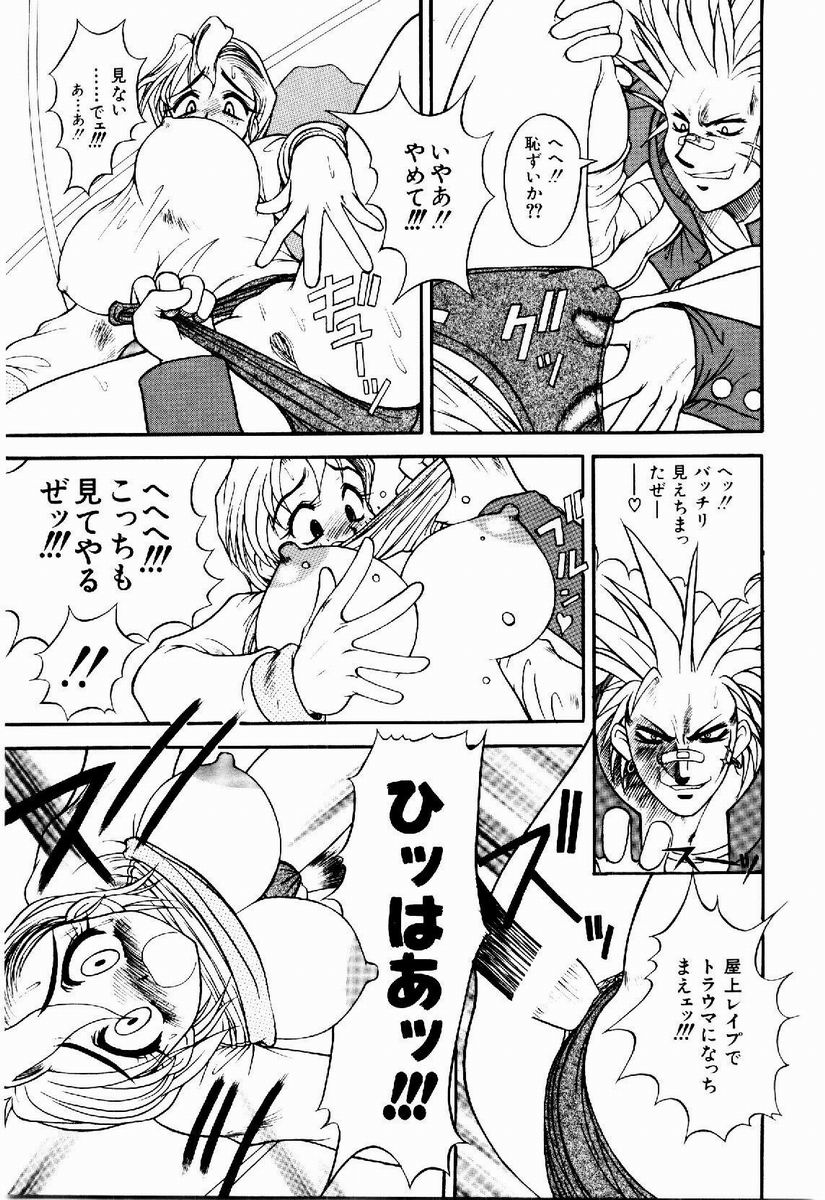 [据虎涼] 奪取 ～dash～