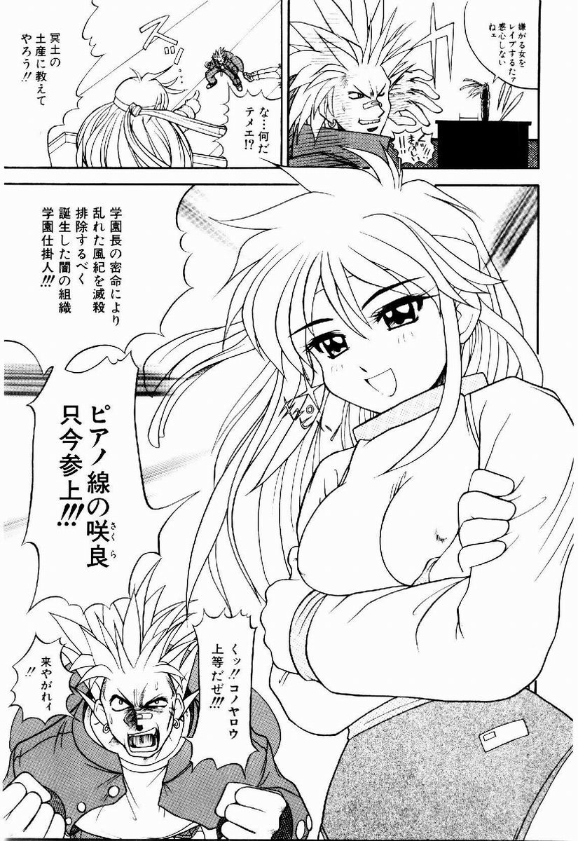 [据虎涼] 奪取 ～dash～