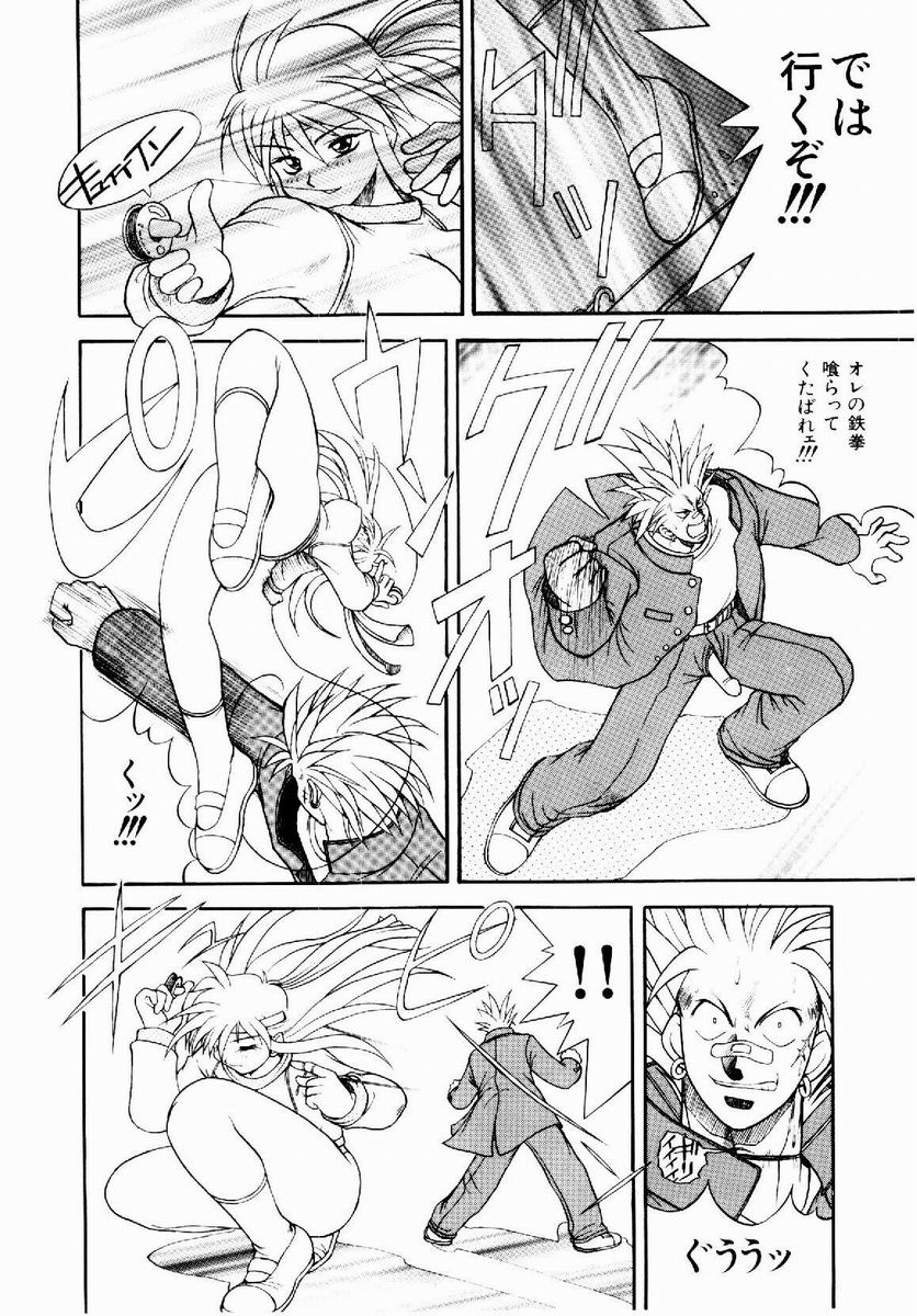 [据虎涼] 奪取 ～dash～