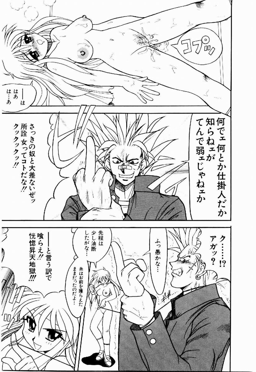 [据虎涼] 奪取 ～dash～