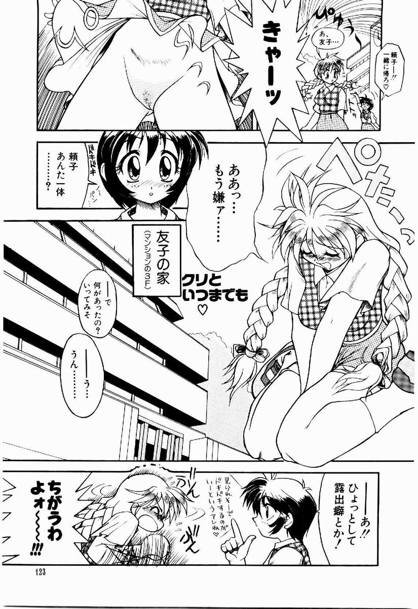 [据虎涼] 奪取 ～dash～