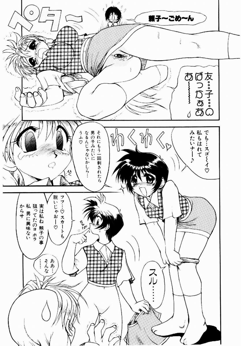 [据虎涼] 奪取 ～dash～