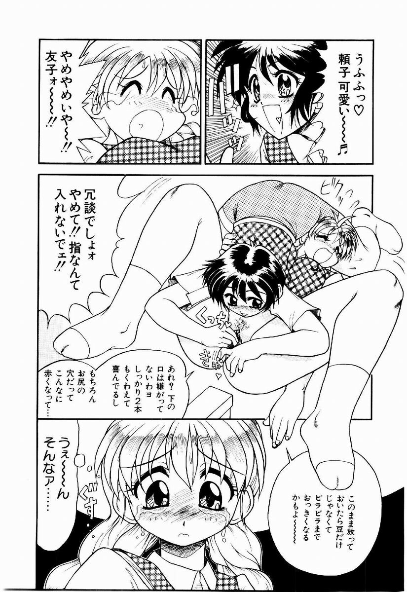 [据虎涼] 奪取 ～dash～