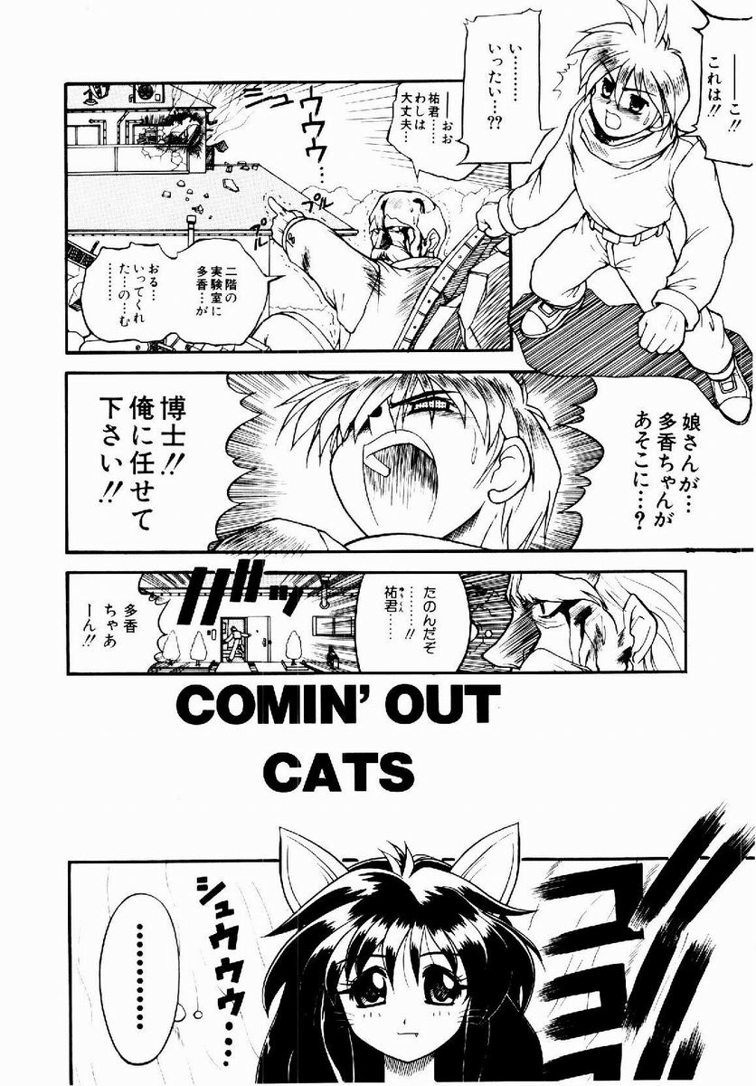 [据虎涼] 奪取 ～dash～