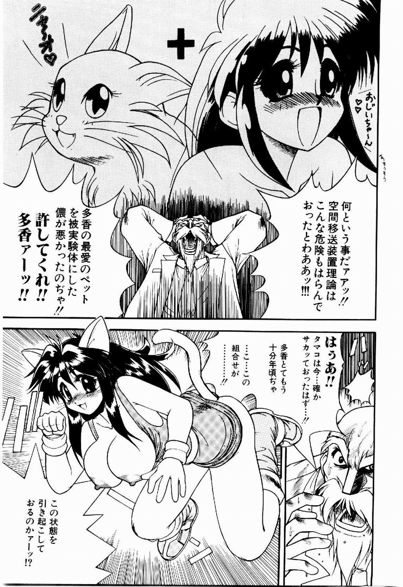 [据虎涼] 奪取 ～dash～