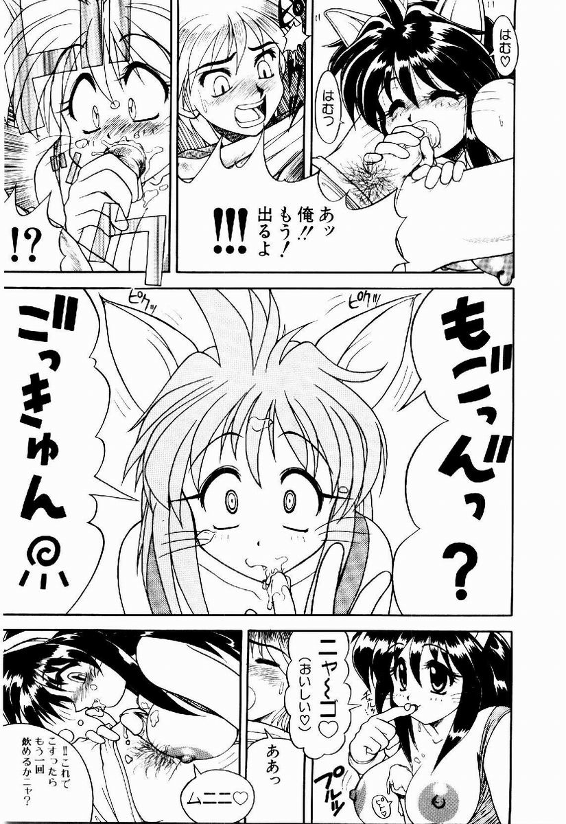 [据虎涼] 奪取 ～dash～