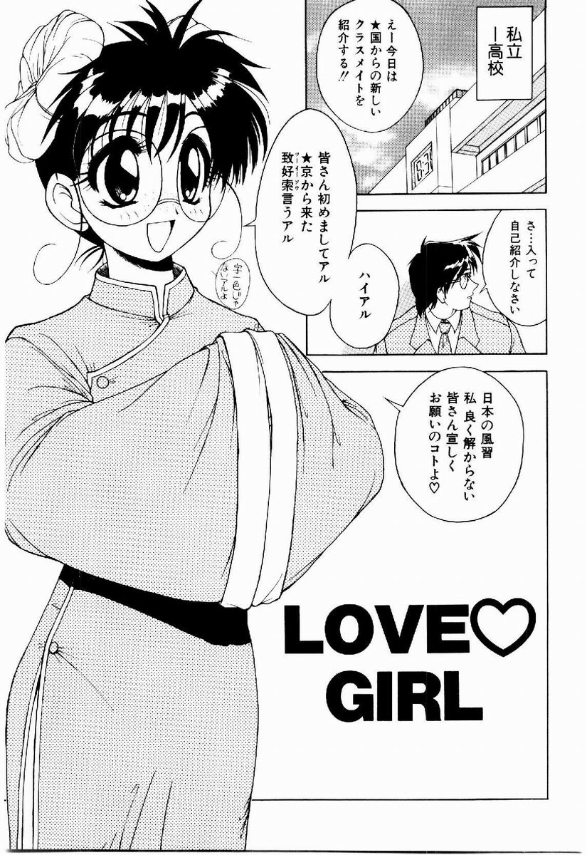 [据虎涼] 奪取 ～dash～