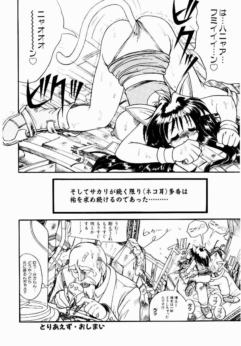 [据虎涼] 奪取 ～dash～