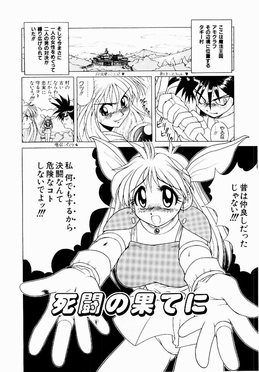 [据虎涼] 奪取 ～dash～