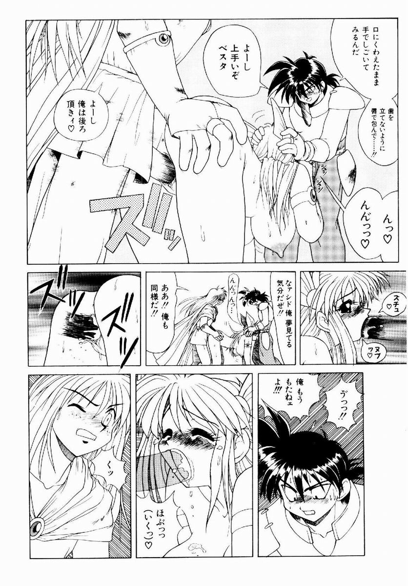 [据虎涼] 奪取 ～dash～